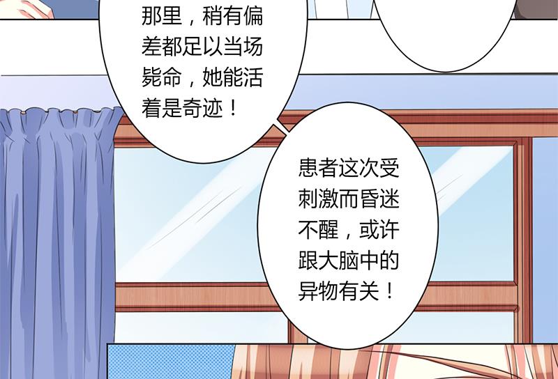 致命甜妻 男神纳命来韩漫全集-第81话 谁准你们碰她的！无删减无遮挡章节图片 