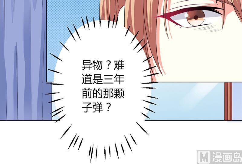 致命甜妻 男神纳命来韩漫全集-第81话 谁准你们碰她的！无删减无遮挡章节图片 