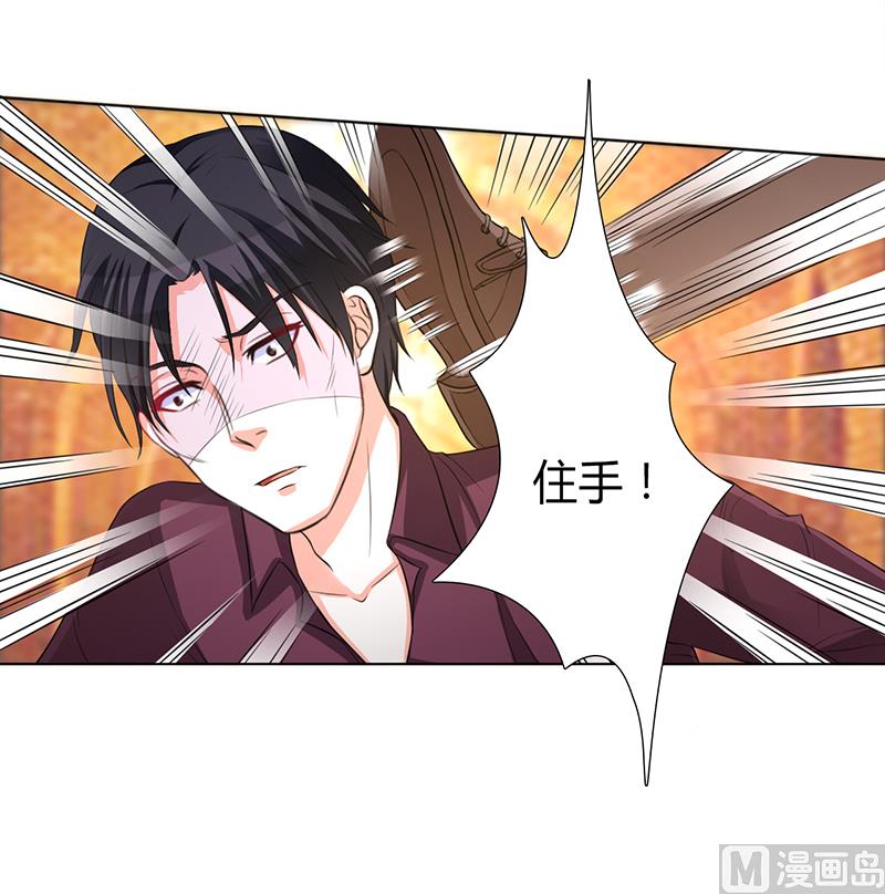 致命甜妻 男神纳命来韩漫全集-第81话 谁准你们碰她的！无删减无遮挡章节图片 