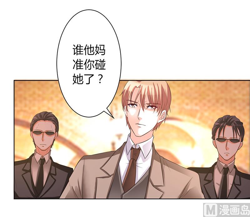 致命甜妻 男神纳命来韩漫全集-第81话 谁准你们碰她的！无删减无遮挡章节图片 