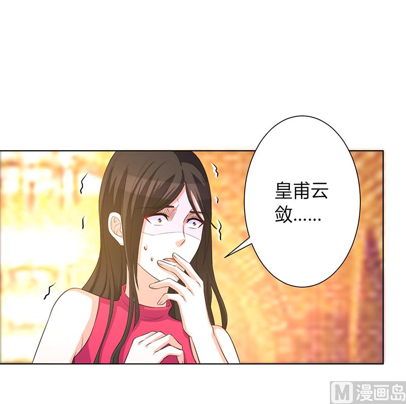 致命甜妻 男神纳命来韩漫全集-第81话 谁准你们碰她的！无删减无遮挡章节图片 