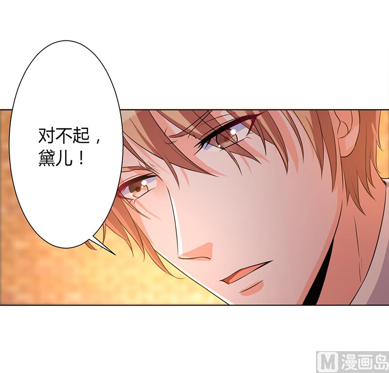 致命甜妻 男神纳命来韩漫全集-第81话 谁准你们碰她的！无删减无遮挡章节图片 