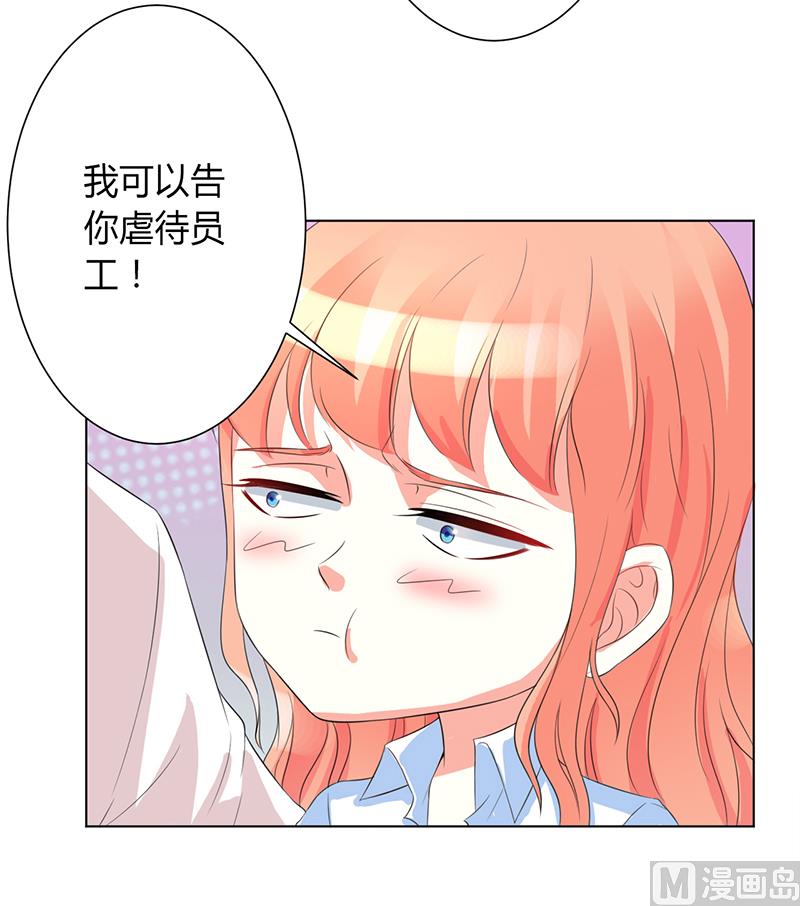 致命甜妻 男神纳命来韩漫全集-第83话 特助怎么能偷懒无删减无遮挡章节图片 