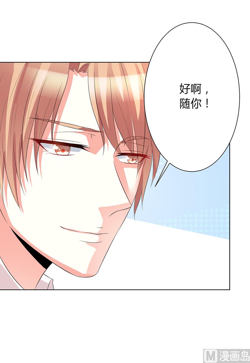 致命甜妻 男神纳命来韩漫全集-第83话 特助怎么能偷懒无删减无遮挡章节图片 