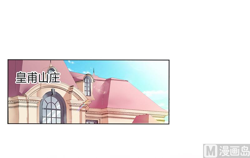 致命甜妻 男神纳命来韩漫全集-第83话 特助怎么能偷懒无删减无遮挡章节图片 