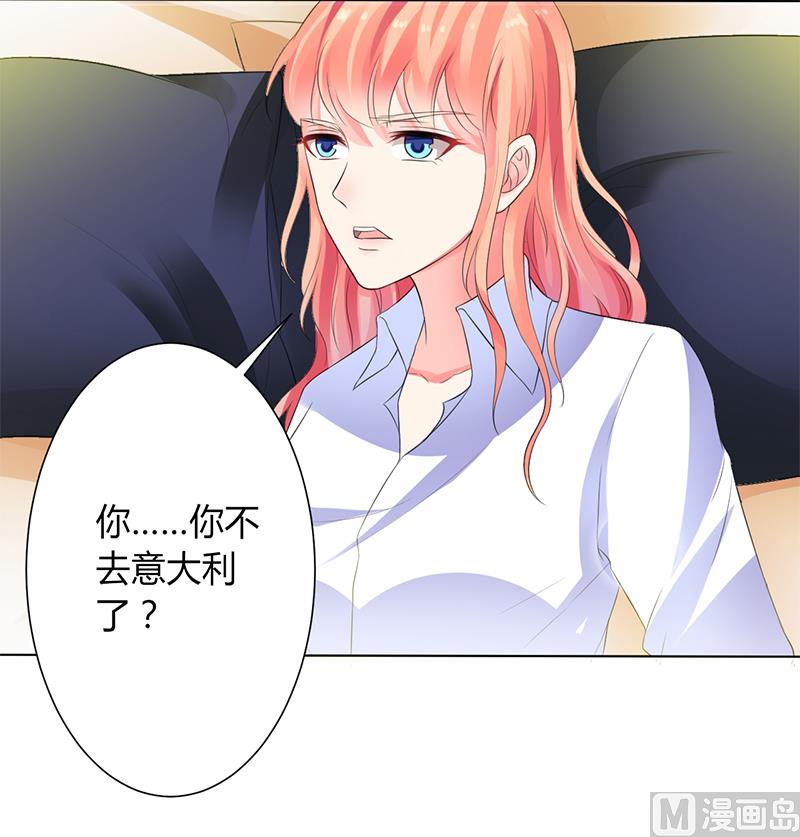 致命甜妻 男神纳命来韩漫全集-第83话 特助怎么能偷懒无删减无遮挡章节图片 