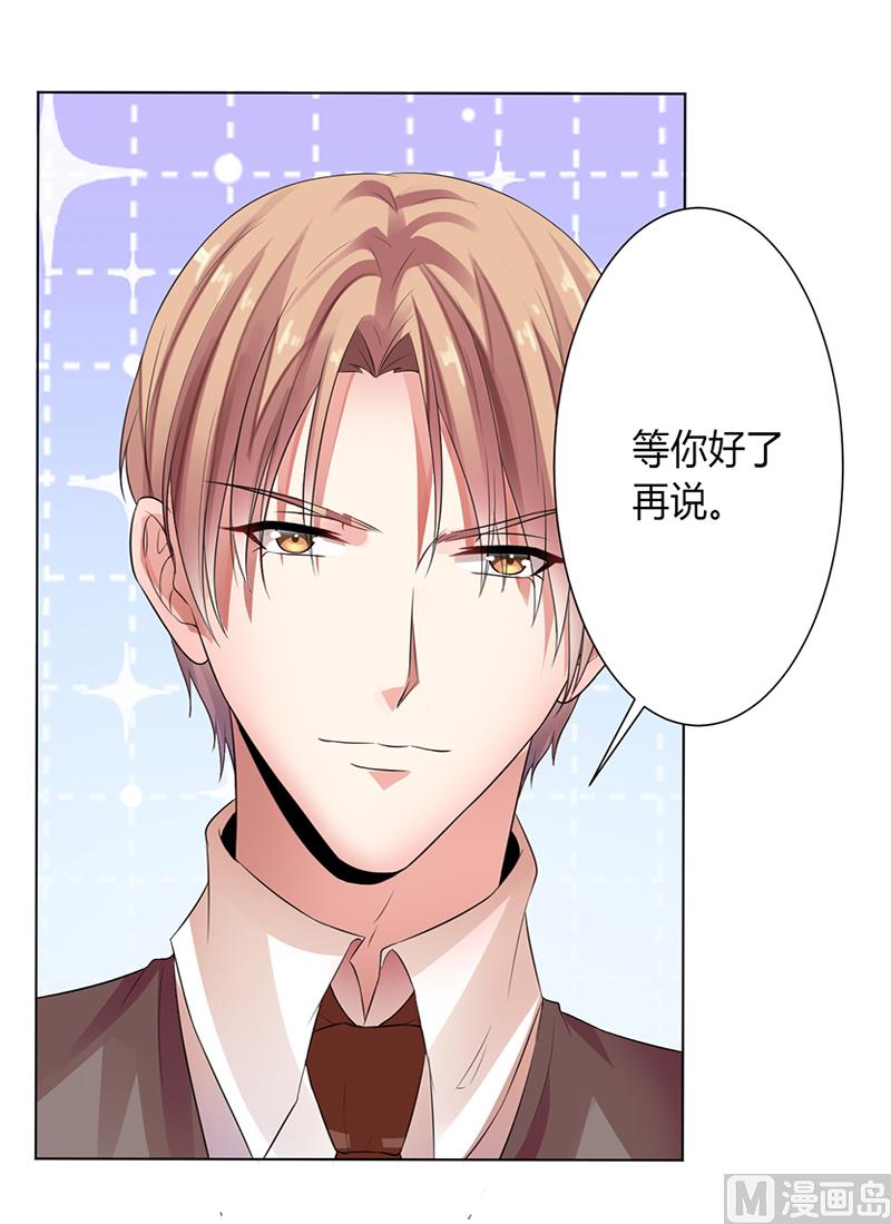 致命甜妻 男神纳命来韩漫全集-第83话 特助怎么能偷懒无删减无遮挡章节图片 