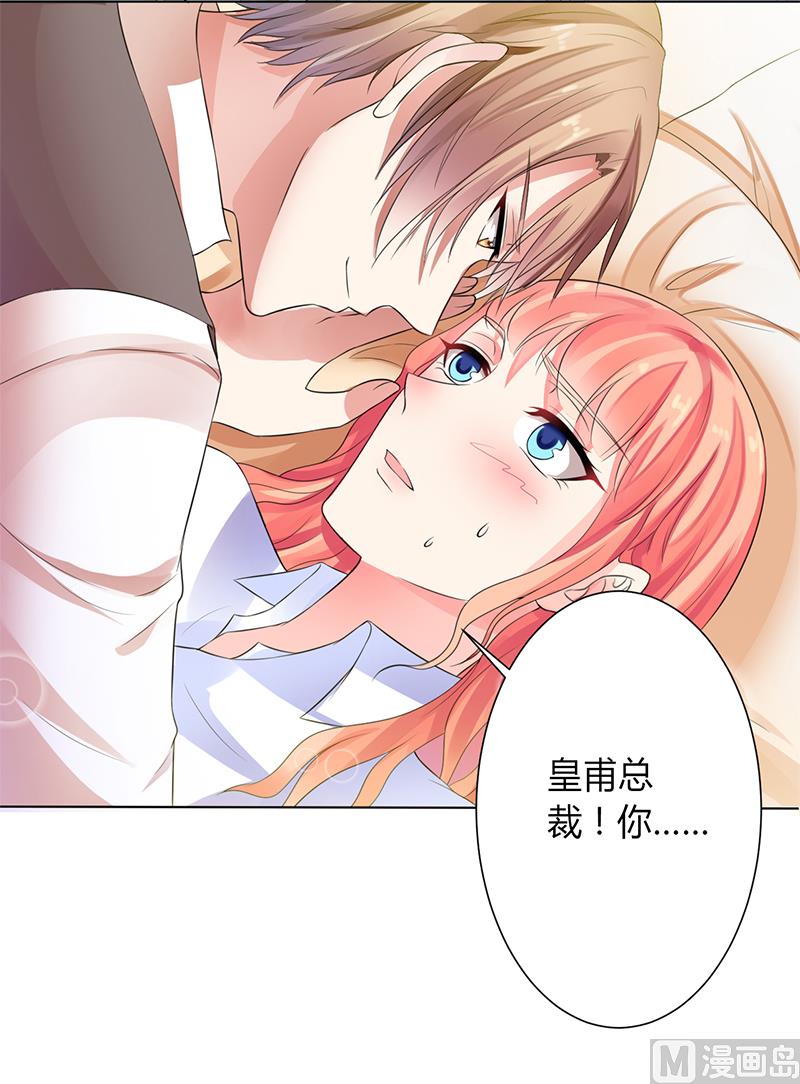 致命甜妻 男神纳命来韩漫全集-第83话 特助怎么能偷懒无删减无遮挡章节图片 