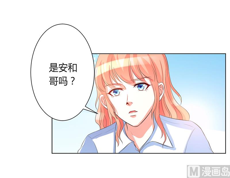 致命甜妻 男神纳命来韩漫全集-第83话 特助怎么能偷懒无删减无遮挡章节图片 