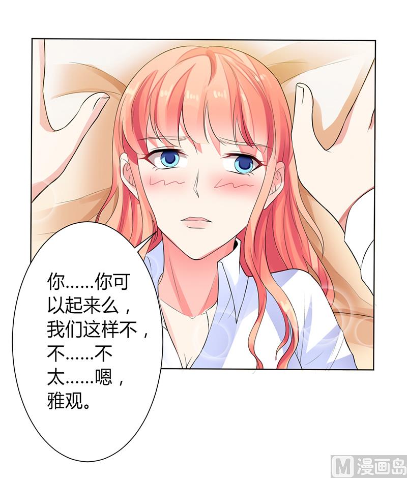 致命甜妻 男神纳命来韩漫全集-第83话 特助怎么能偷懒无删减无遮挡章节图片 
