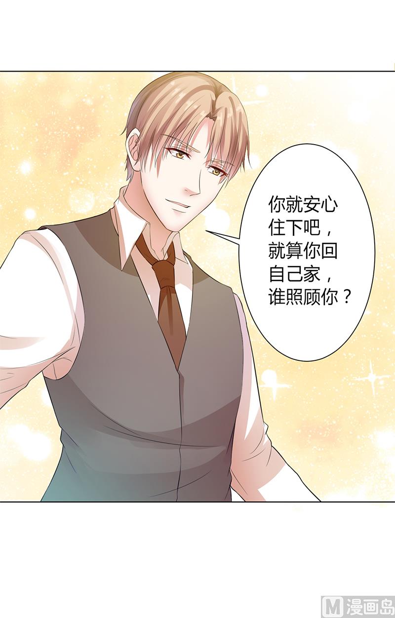 致命甜妻 男神纳命来韩漫全集-第83话 特助怎么能偷懒无删减无遮挡章节图片 