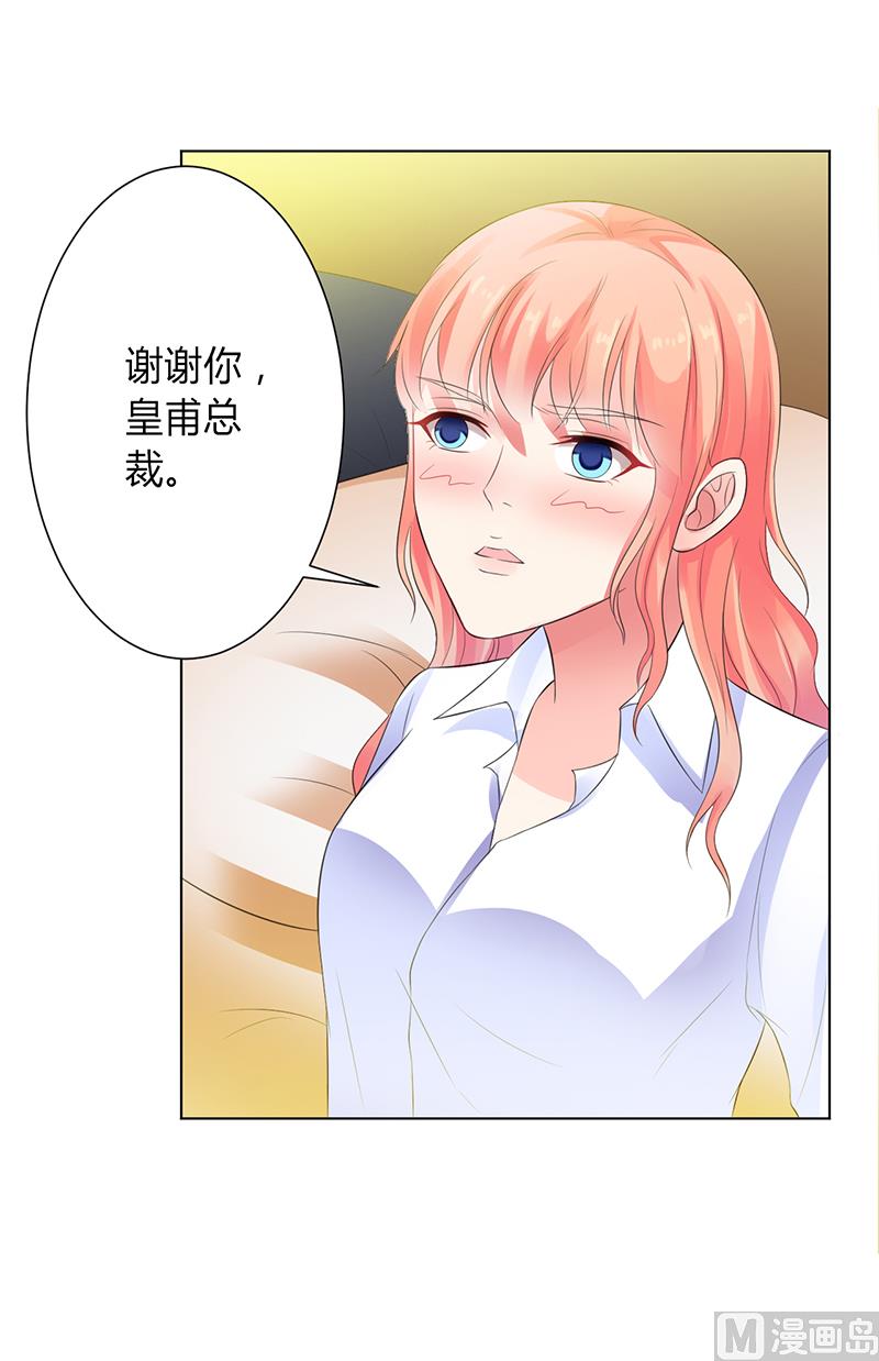 致命甜妻 男神纳命来韩漫全集-第83话 特助怎么能偷懒无删减无遮挡章节图片 