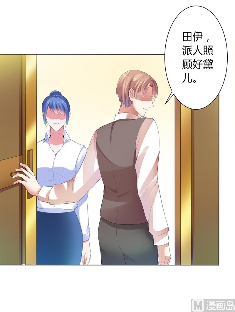 致命甜妻 男神纳命来韩漫全集-第83话 特助怎么能偷懒无删减无遮挡章节图片 