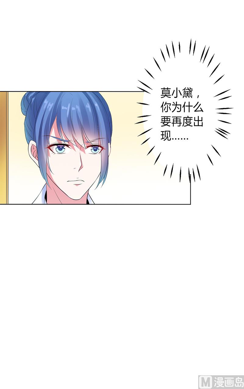 致命甜妻 男神纳命来韩漫全集-第83话 特助怎么能偷懒无删减无遮挡章节图片 