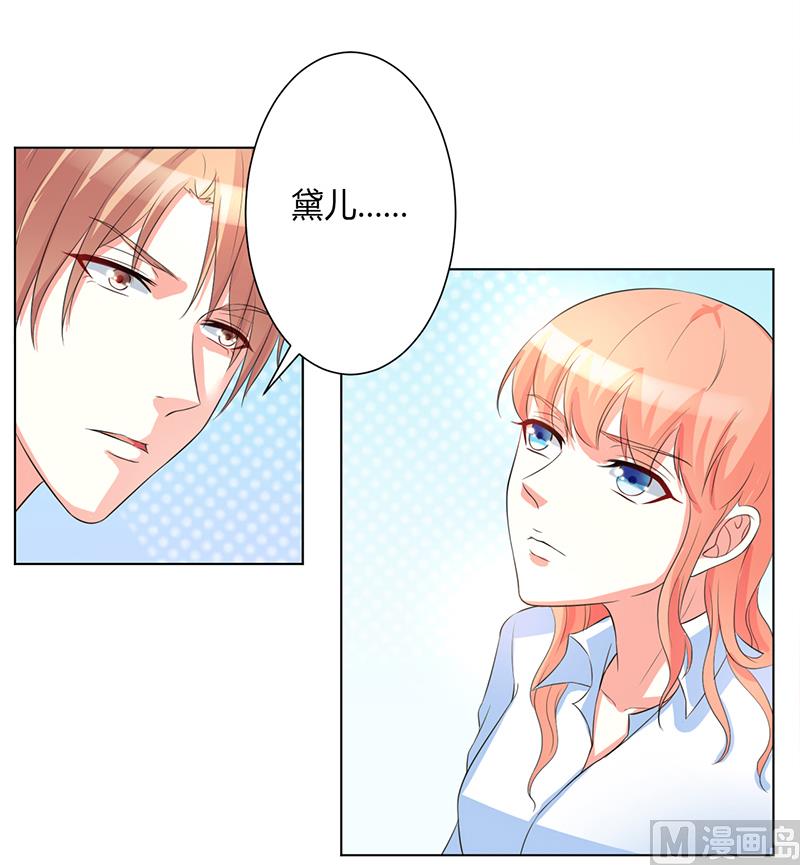 致命甜妻 男神纳命来韩漫全集-第83话 特助怎么能偷懒无删减无遮挡章节图片 