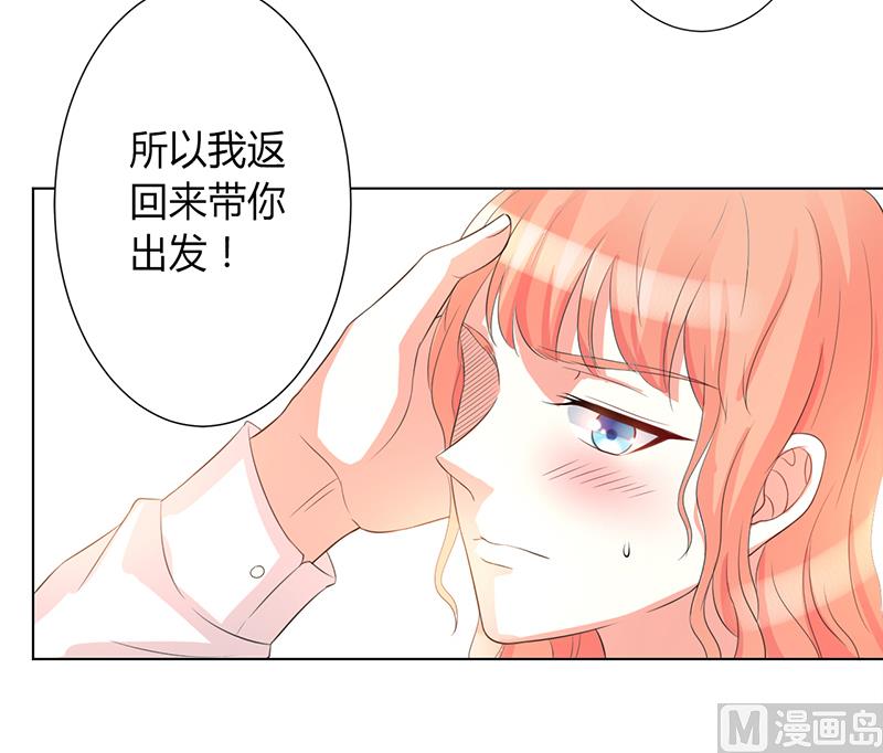 致命甜妻 男神纳命来韩漫全集-第83话 特助怎么能偷懒无删减无遮挡章节图片 