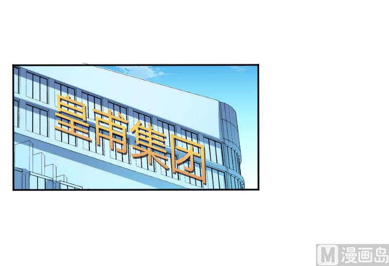 致命甜妻 男神纳命来韩漫全集-第84话 我从没想利用她……无删减无遮挡章节图片 