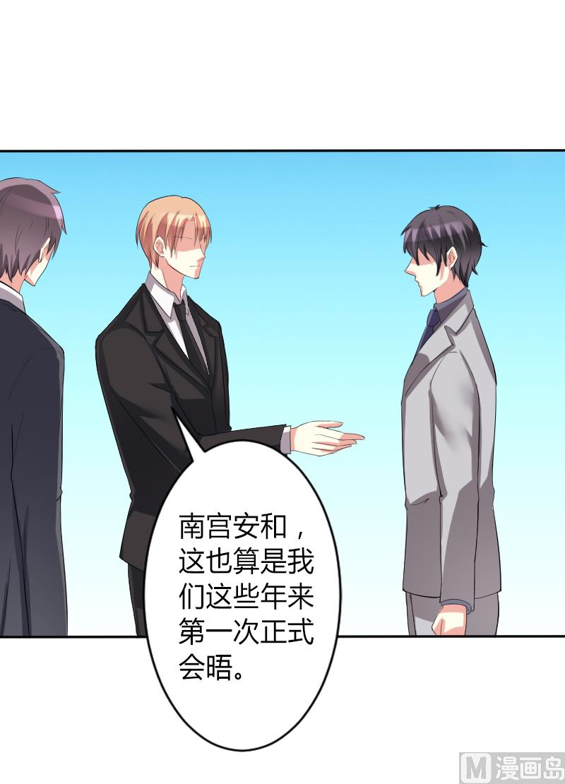致命甜妻 男神纳命来韩漫全集-第84话 我从没想利用她……无删减无遮挡章节图片 