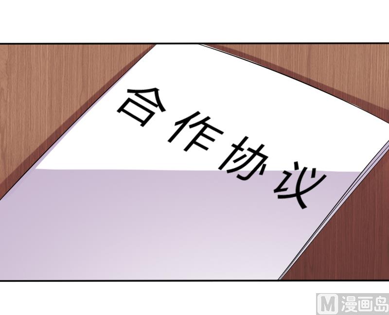 致命甜妻 男神纳命来韩漫全集-第84话 我从没想利用她……无删减无遮挡章节图片 