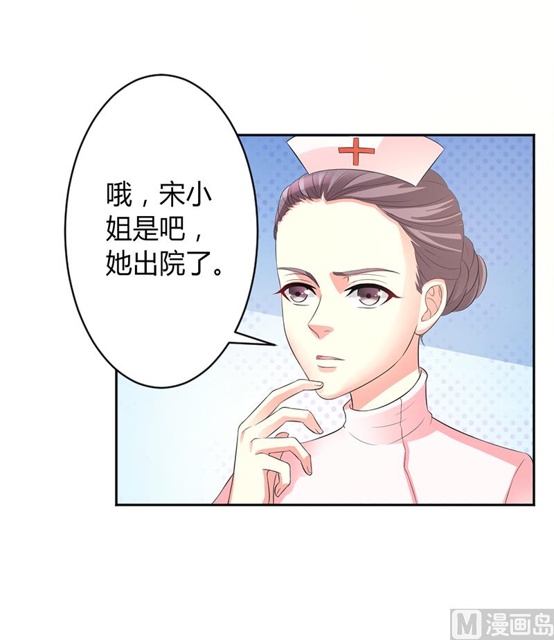 致命甜妻 男神纳命来韩漫全集-第84话 我从没想利用她……无删减无遮挡章节图片 