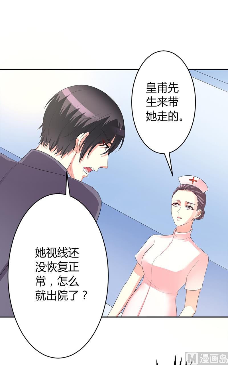 致命甜妻 男神纳命来韩漫全集-第84话 我从没想利用她……无删减无遮挡章节图片 