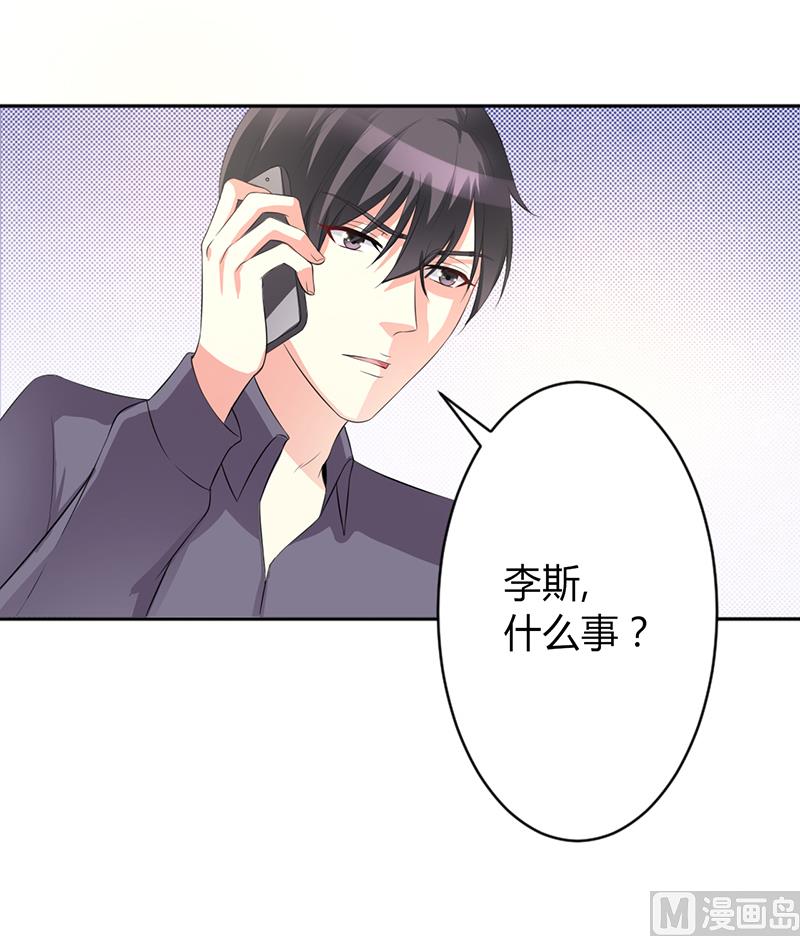 致命甜妻 男神纳命来韩漫全集-第84话 我从没想利用她……无删减无遮挡章节图片 