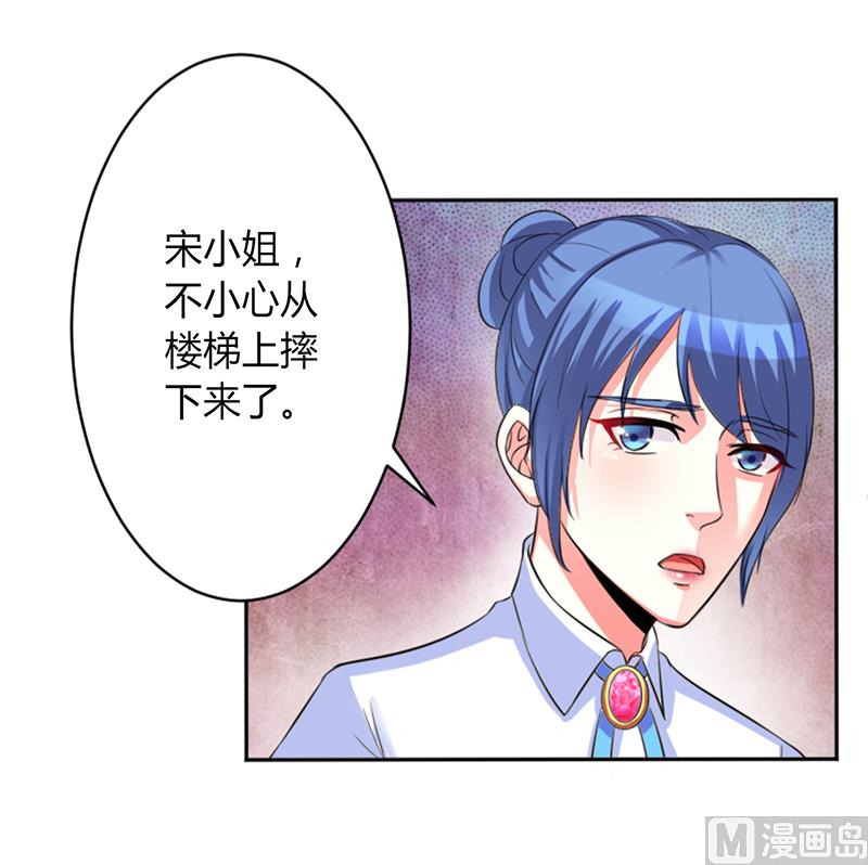 致命甜妻 男神纳命来韩漫全集-第85话 你很像我爱的人无删减无遮挡章节图片 