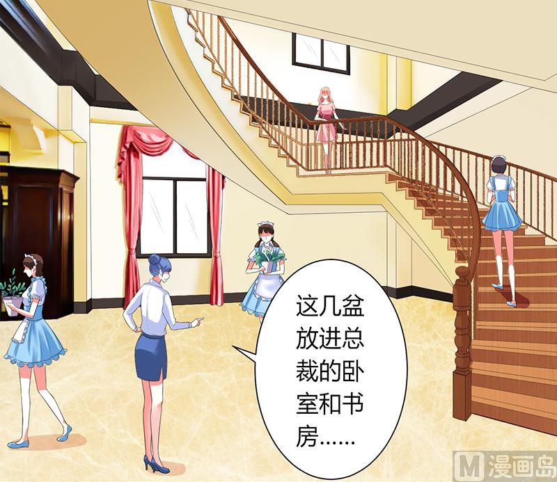 致命甜妻 男神纳命来韩漫全集-第85话 你很像我爱的人无删减无遮挡章节图片 