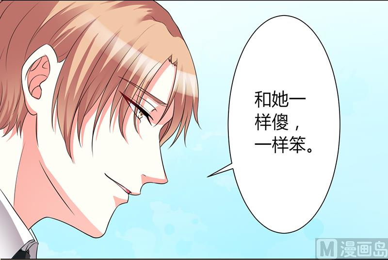 致命甜妻 男神纳命来韩漫全集-第85话 你很像我爱的人无删减无遮挡章节图片 