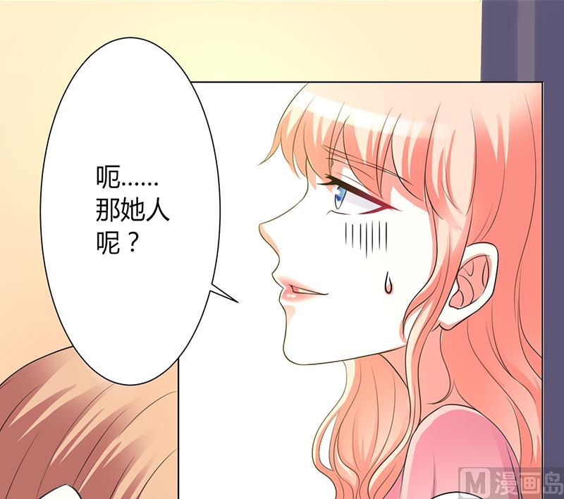 致命甜妻 男神纳命来韩漫全集-第85话 你很像我爱的人无删减无遮挡章节图片 