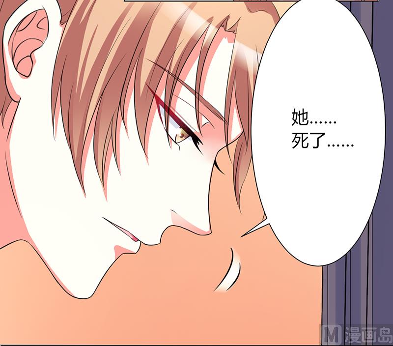 致命甜妻 男神纳命来韩漫全集-第85话 你很像我爱的人无删减无遮挡章节图片 