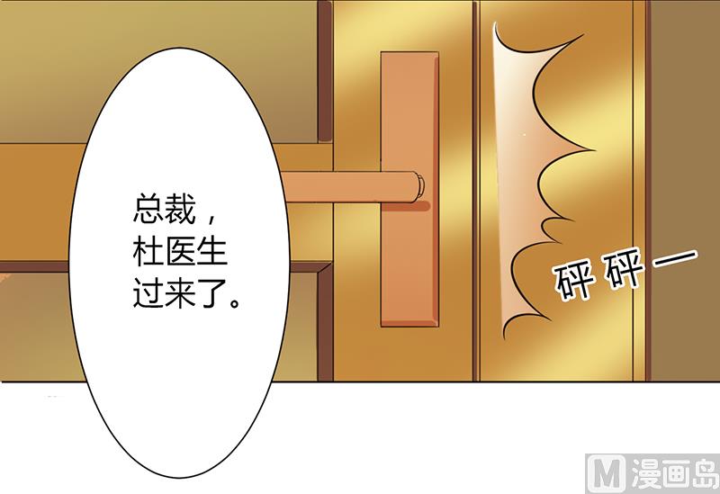 致命甜妻 男神纳命来韩漫全集-第85话 你很像我爱的人无删减无遮挡章节图片 