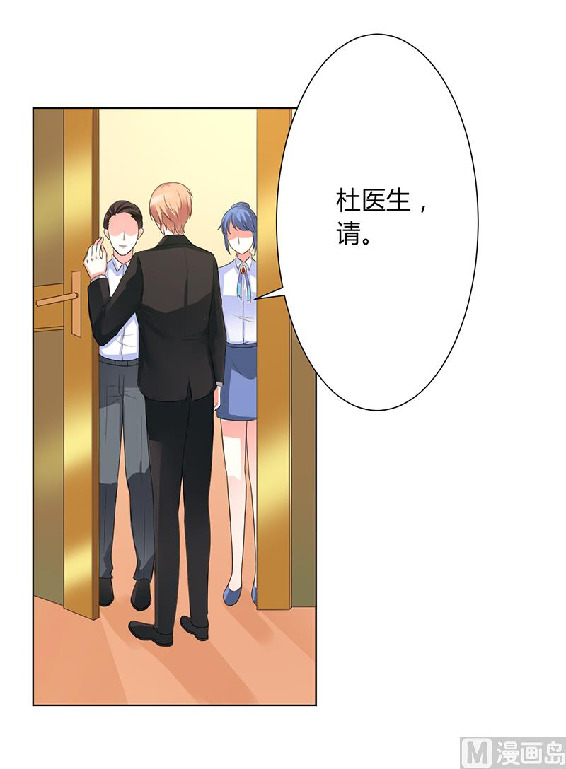 致命甜妻 男神纳命来韩漫全集-第85话 你很像我爱的人无删减无遮挡章节图片 