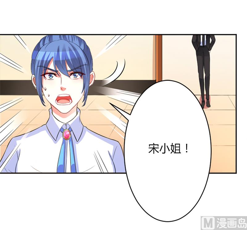 致命甜妻 男神纳命来韩漫全集-第85话 你很像我爱的人无删减无遮挡章节图片 