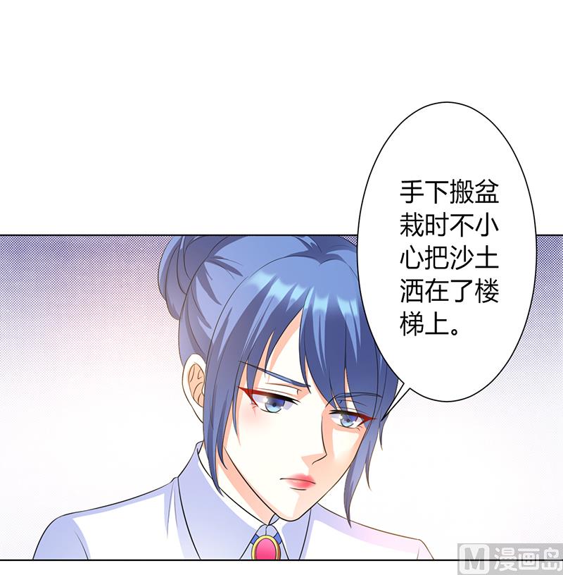 致命甜妻 男神纳命来韩漫全集-第86话 这是你的责任！无删减无遮挡章节图片 