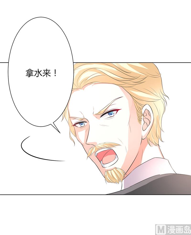 致命甜妻 男神纳命来韩漫全集-第86话 这是你的责任！无删减无遮挡章节图片 