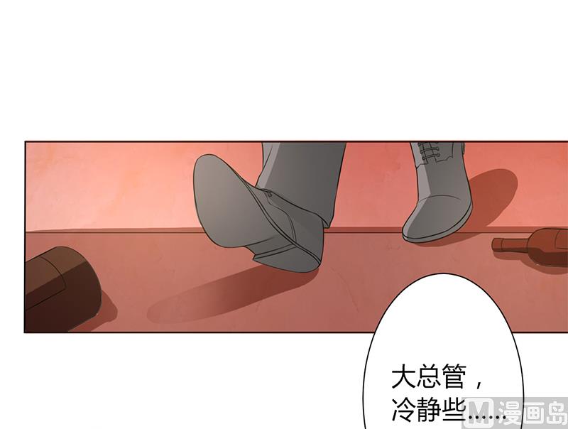 致命甜妻 男神纳命来韩漫全集-第86话 这是你的责任！无删减无遮挡章节图片 