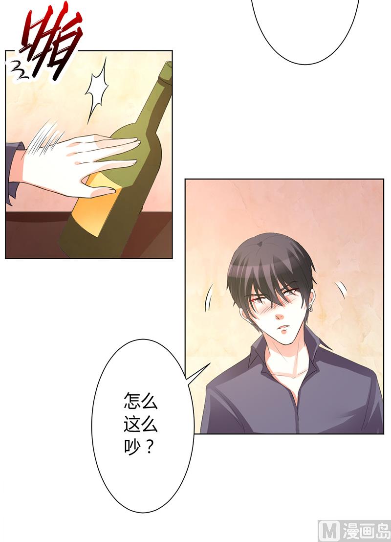 致命甜妻 男神纳命来韩漫全集-第86话 这是你的责任！无删减无遮挡章节图片 