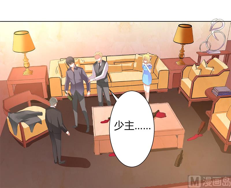 致命甜妻 男神纳命来韩漫全集-第86话 这是你的责任！无删减无遮挡章节图片 