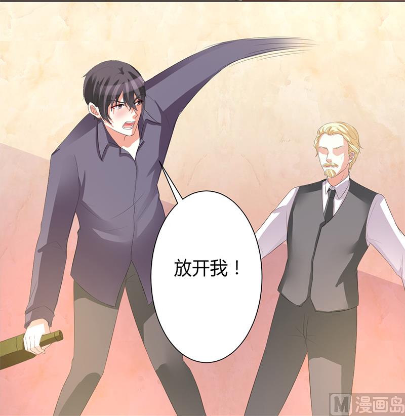 致命甜妻 男神纳命来韩漫全集-第86话 这是你的责任！无删减无遮挡章节图片 