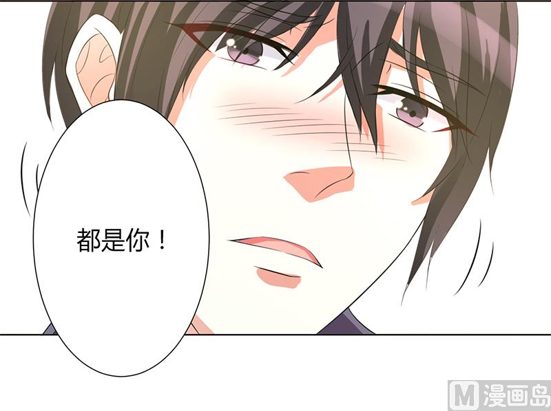 致命甜妻 男神纳命来韩漫全集-第86话 这是你的责任！无删减无遮挡章节图片 