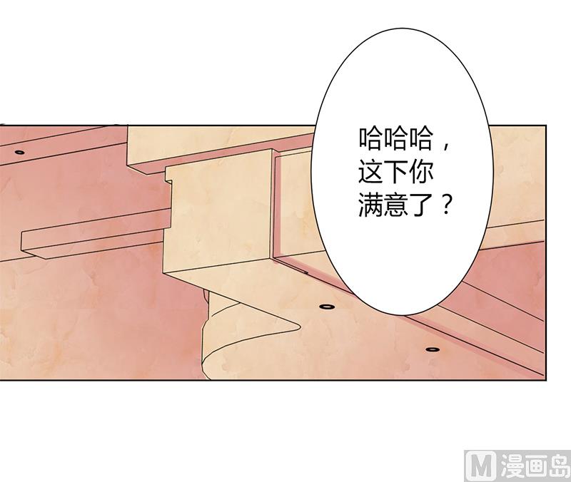 致命甜妻 男神纳命来韩漫全集-第86话 这是你的责任！无删减无遮挡章节图片 