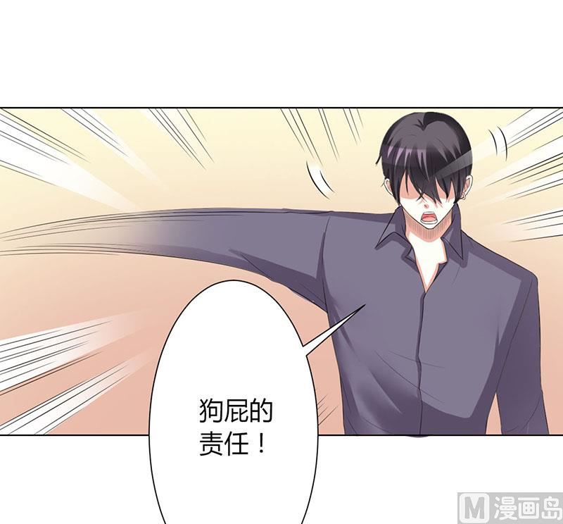 致命甜妻 男神纳命来韩漫全集-第86话 这是你的责任！无删减无遮挡章节图片 