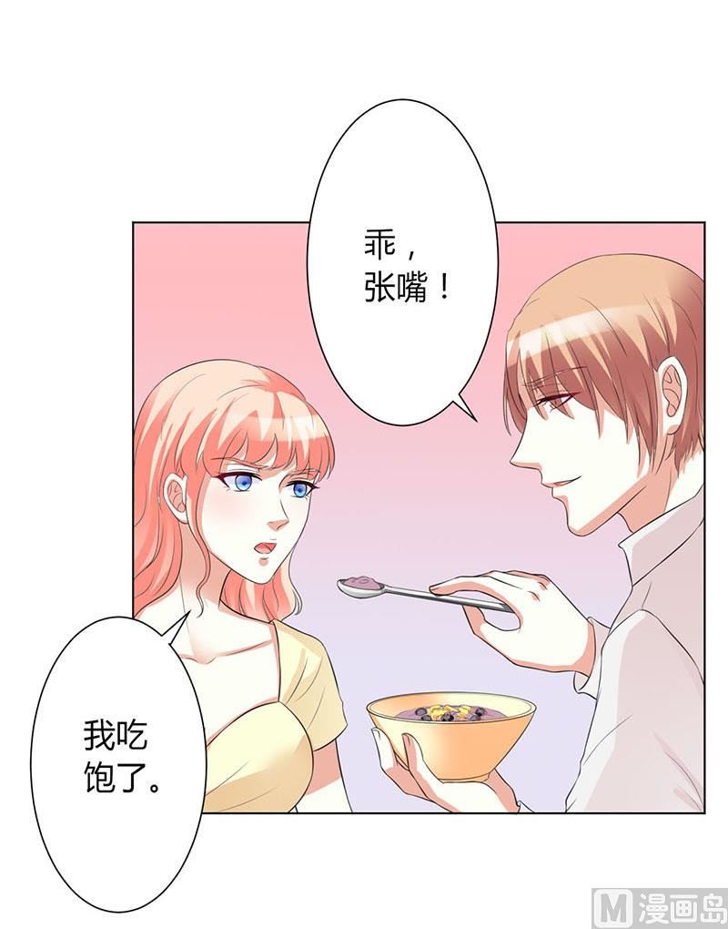 致命甜妻 男神纳命来韩漫全集-第86话 这是你的责任！无删减无遮挡章节图片 