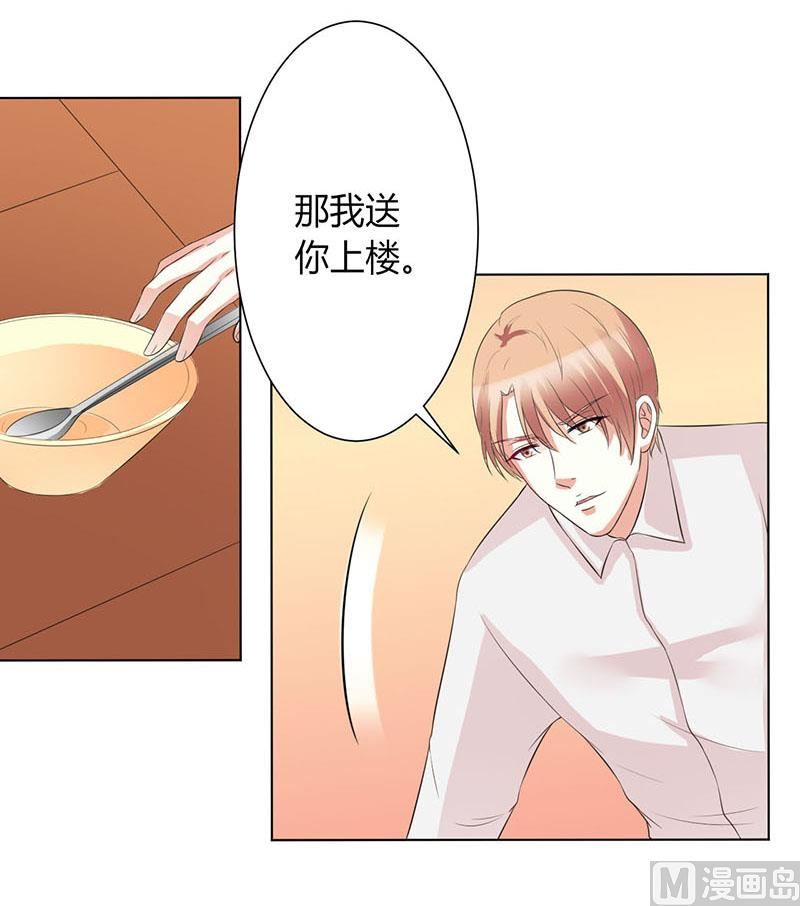 致命甜妻 男神纳命来韩漫全集-第86话 这是你的责任！无删减无遮挡章节图片 