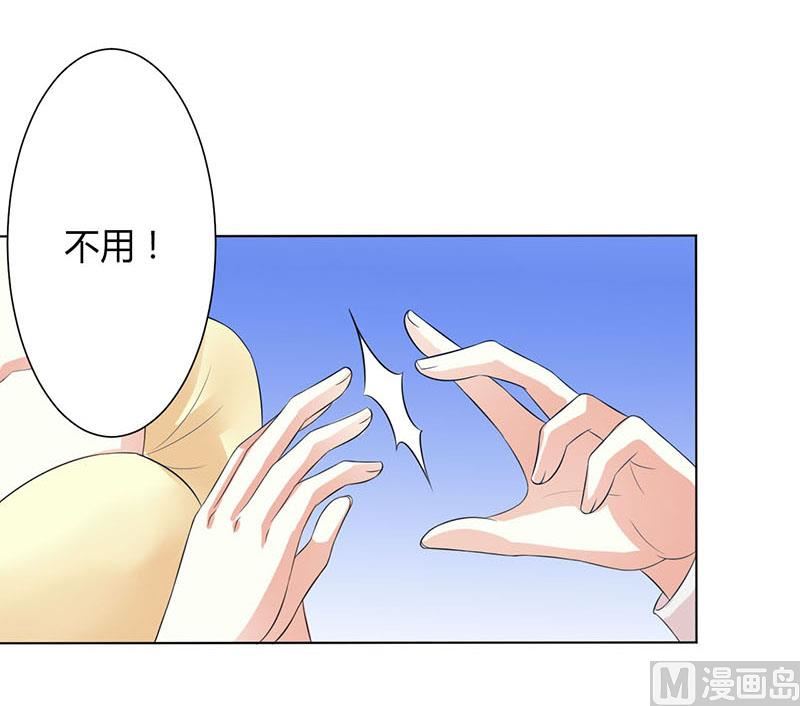 致命甜妻 男神纳命来韩漫全集-第86话 这是你的责任！无删减无遮挡章节图片 