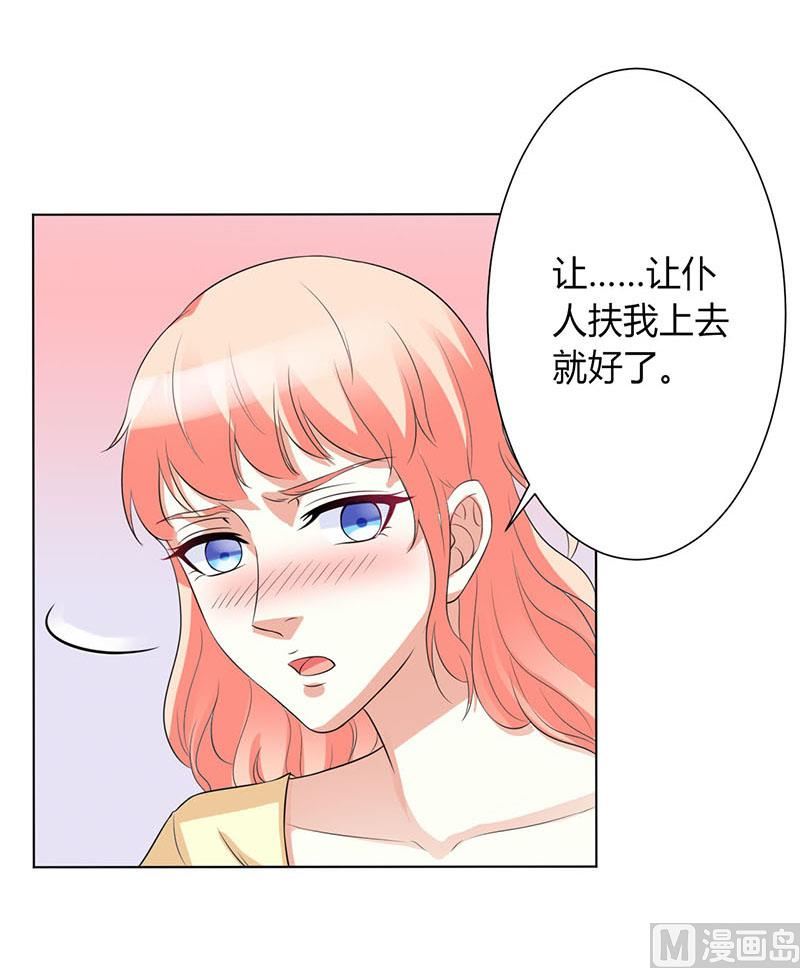 致命甜妻 男神纳命来韩漫全集-第86话 这是你的责任！无删减无遮挡章节图片 