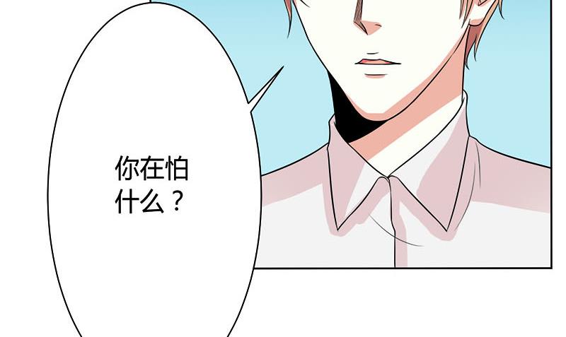 致命甜妻 男神纳命来韩漫全集-第86话 这是你的责任！无删减无遮挡章节图片 