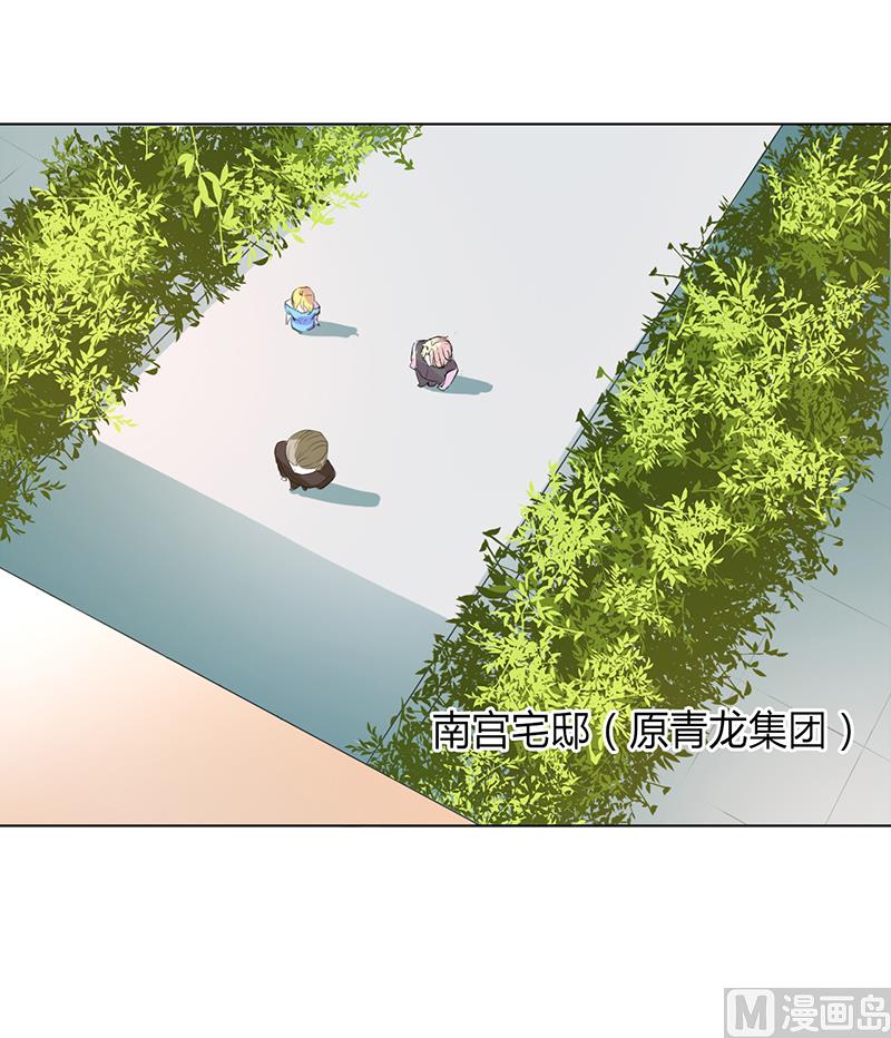 致命甜妻 男神纳命来韩漫全集-第86话 这是你的责任！无删减无遮挡章节图片 