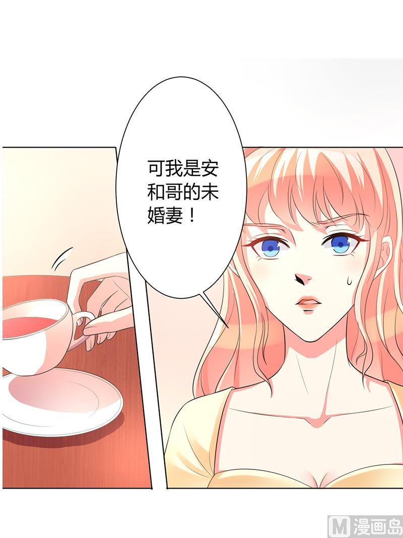 致命甜妻 男神纳命来韩漫全集-第88话 解除婚约无删减无遮挡章节图片 